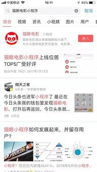 头条小程序大全集在哪里,一站式获取最新小程序资讯与教程