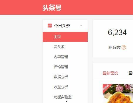 头条怎么登录以前的号码,头条账户登录攻略