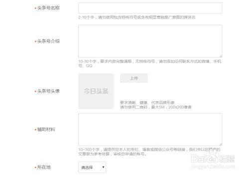 申请今日头条帐号,申请账号，畅享资讯盛宴