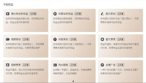 种草微头条怎么弄,轻松打造爆款内容的副标题技巧