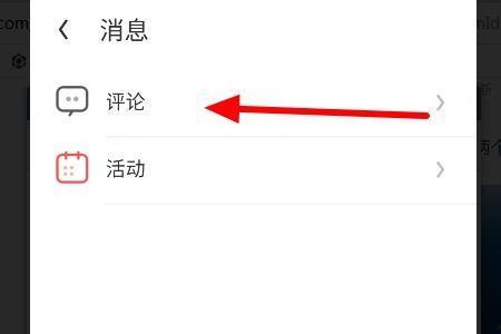 自己头条评论在哪找